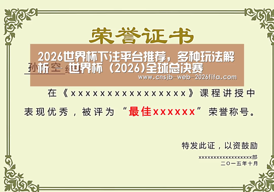 荣誉证书一(图1)