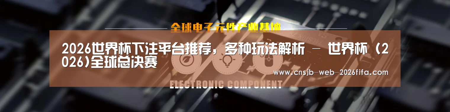电子元件器械网站模板