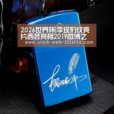 世界杯投注