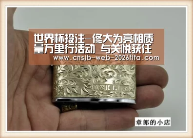 世界杯投注-佟大为亮相质量万里行活动 与关悦获任食品安全推广大使(图2) 世界杯外围买球