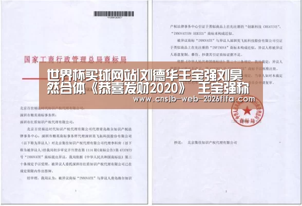 世界杯买球网站|刘德华王宝强刘昊然合体《恭喜发财2020》 王宝强称刘德华一直是自己榜样(图1) 世界杯买球网站