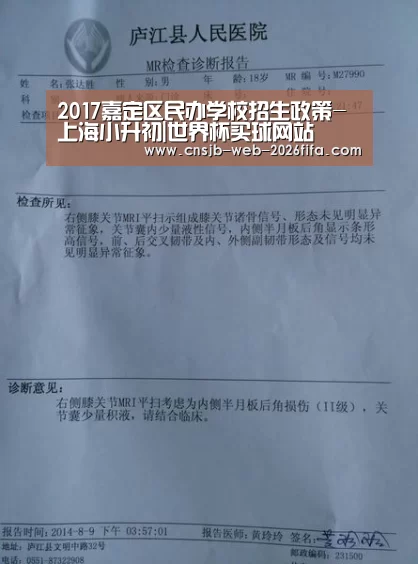 世界杯投注