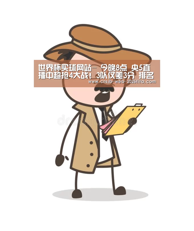 世界杯投注