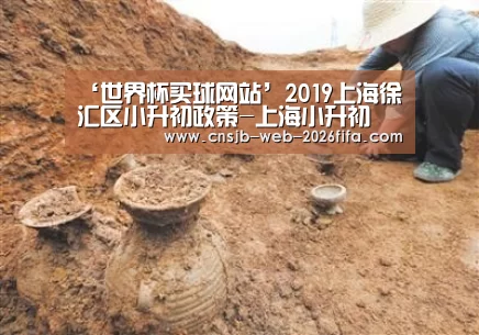 世界杯买球网站