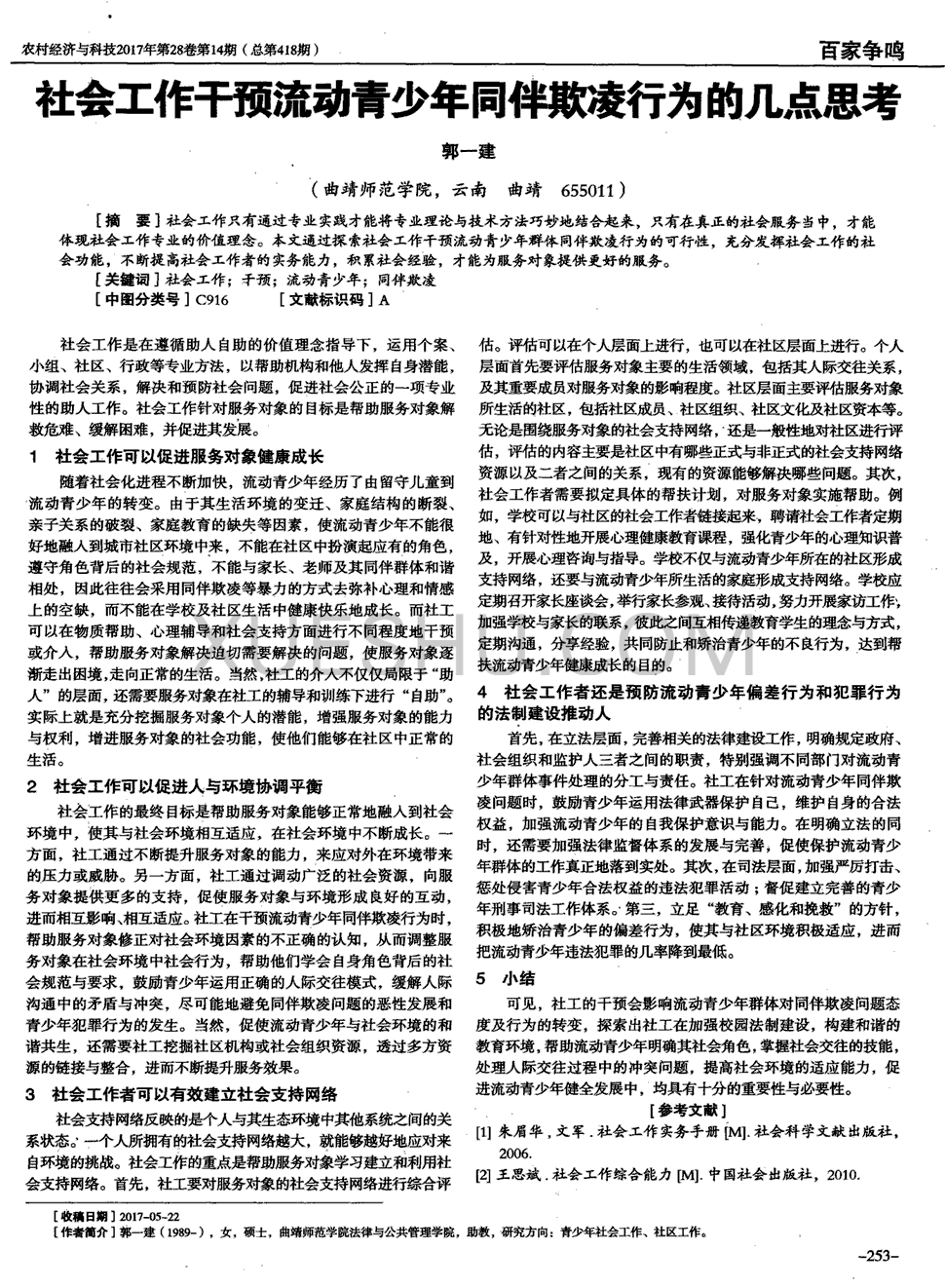 世界杯投注