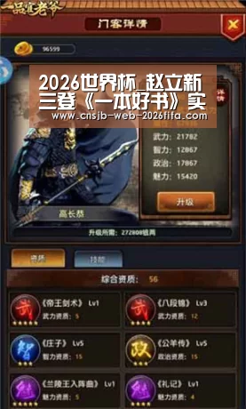 2026世界杯_赵立新三登《一本好书》实力圈粉 网友:娱乐圈的清流(图1) 世界杯投注