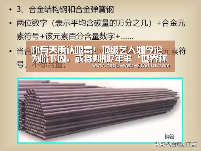 朴有天承认吸毒!顶级艺人如今沦为阶下囚,或将判刑7年半‘世界杯买球网站’(图2) 世界杯外围买球
