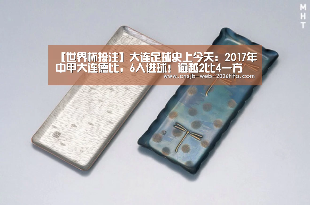 世界杯外围买球