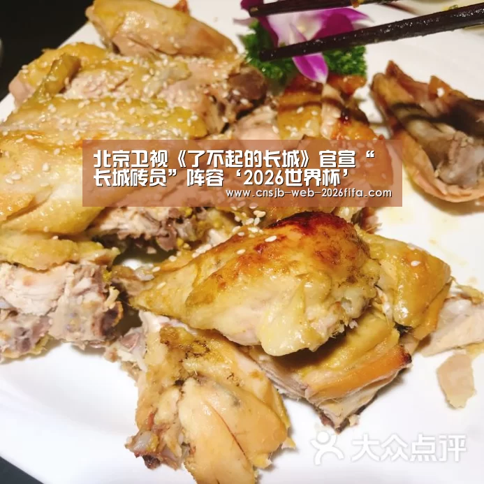世界杯外围买球