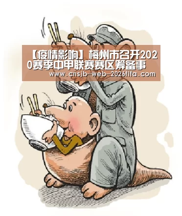 2026世界杯