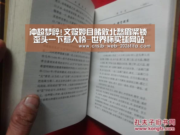冲超梦碎!文筱婷目睹败北愁眉紧锁 歪头一下惹人怜-世界杯买球网站(图4) 世界杯投注