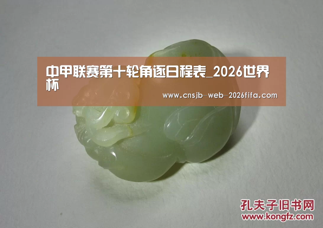 2026世界杯