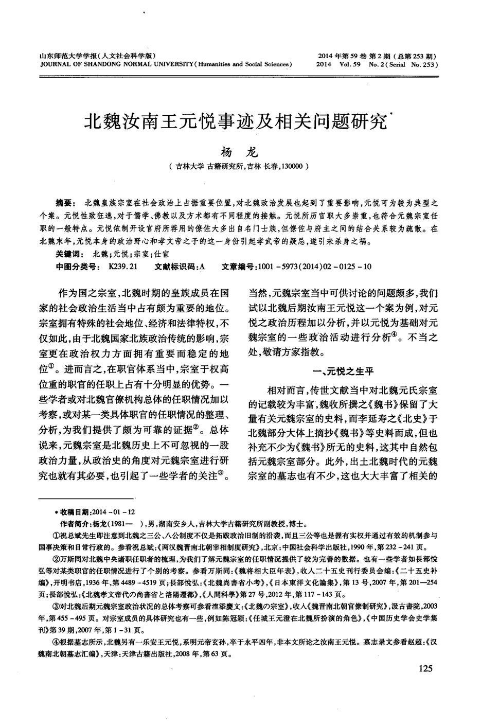 世界杯外围买球|幼儿园设计:4宗“最”打造最靓国学园(图3) 2026世界杯