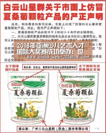 2018年亚洲少儿艺术人才国际大奖赛成功举办:世界杯外围买球(图1) 世界杯买球网站