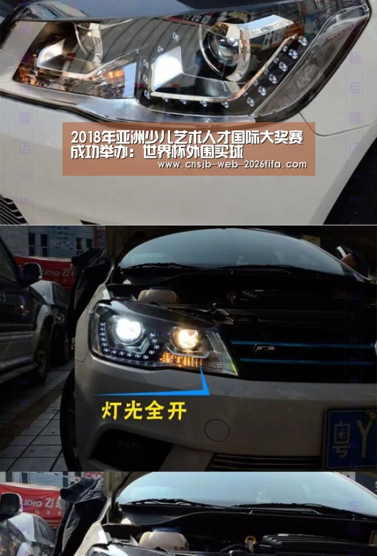 2018年亚洲少儿艺术人才国际大奖赛成功举办:世界杯外围买球(图4) 世界杯投注