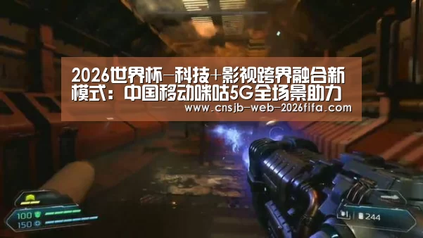 2026世界杯-科技+影视跨界融合新模式:中国移动咪咕5G全场景助力金鸡百花(图3) 世界杯买球网站
