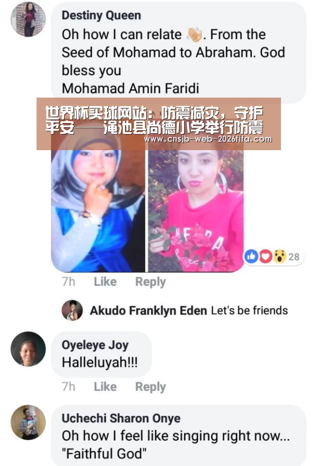 世界杯买球网站:防震减灾,守护平安——渑池县尚德小学举行防震应急疏散演练(图1) 世界杯买球网站